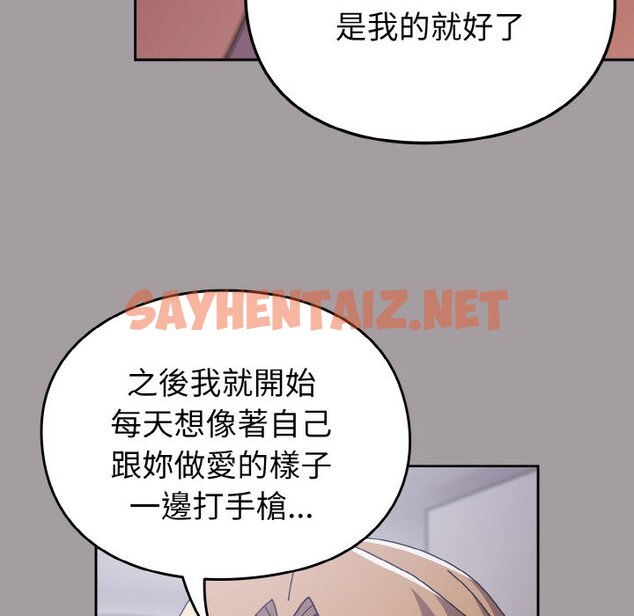 查看漫画青梅以上戀人未滿/越界的青梅竹馬 - 第51話 - sayhentaiz.net中的1561216图片