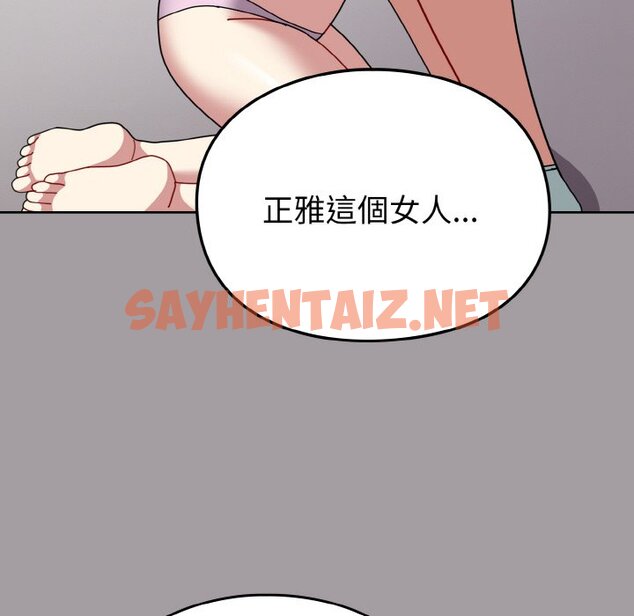 查看漫画青梅以上戀人未滿/越界的青梅竹馬 - 第51話 - sayhentaiz.net中的1561221图片