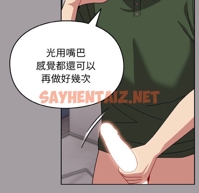 查看漫画青梅以上戀人未滿/越界的青梅竹馬 - 第51話 - sayhentaiz.net中的1561225图片