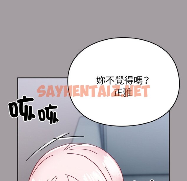 查看漫画青梅以上戀人未滿/越界的青梅竹馬 - 第51話 - sayhentaiz.net中的1561226图片