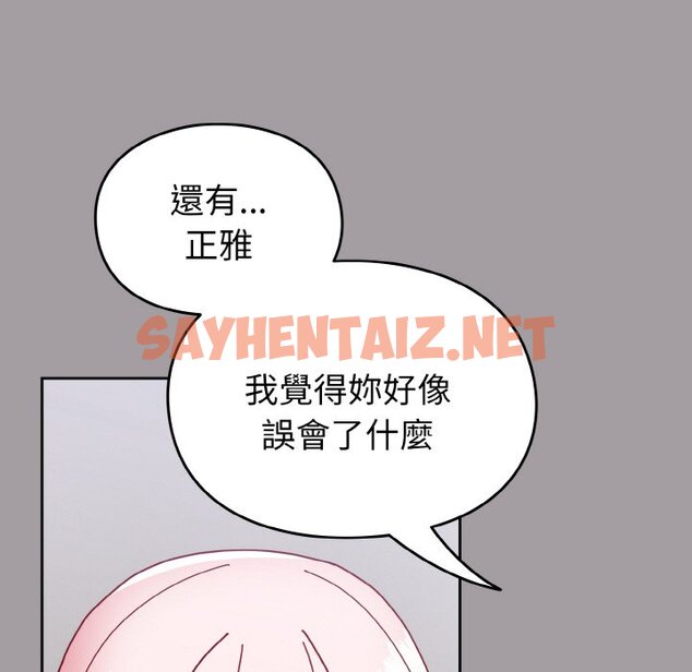 查看漫画青梅以上戀人未滿/越界的青梅竹馬 - 第51話 - sayhentaiz.net中的1561233图片