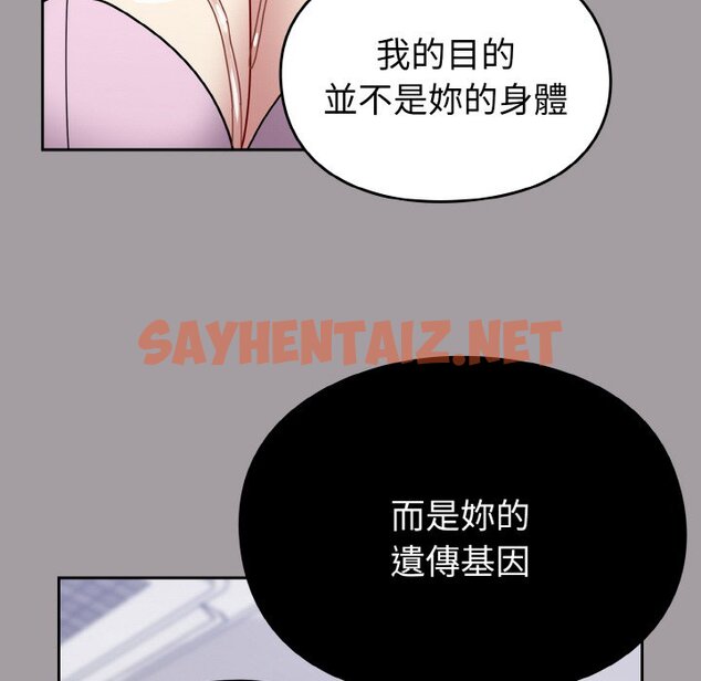 查看漫画青梅以上戀人未滿/越界的青梅竹馬 - 第51話 - sayhentaiz.net中的1561235图片