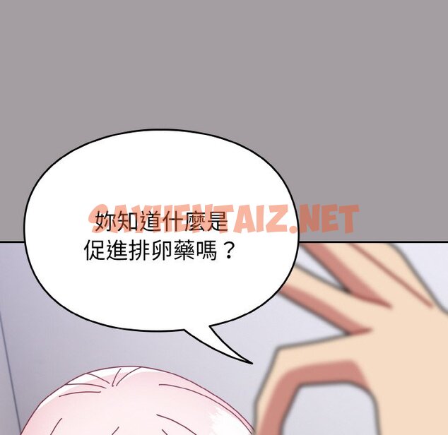 查看漫画青梅以上戀人未滿/越界的青梅竹馬 - 第51話 - sayhentaiz.net中的1561238图片