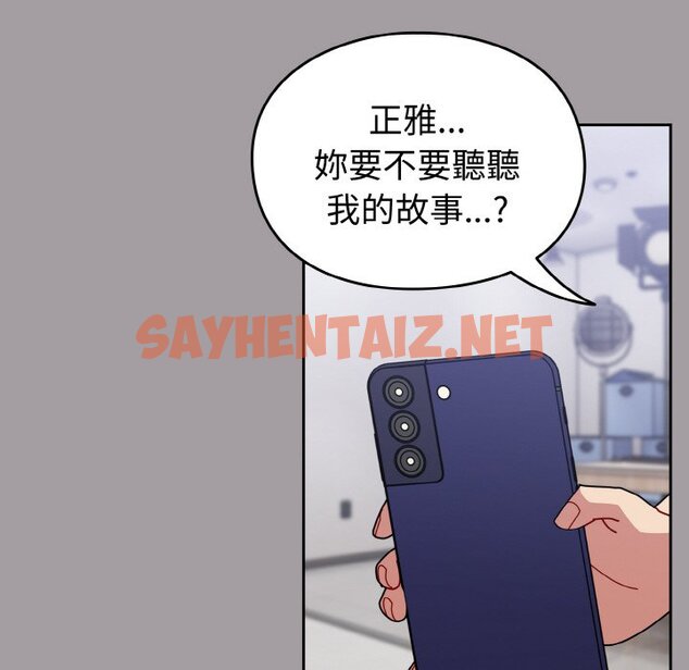 查看漫画青梅以上戀人未滿/越界的青梅竹馬 - 第51話 - sayhentaiz.net中的1561241图片