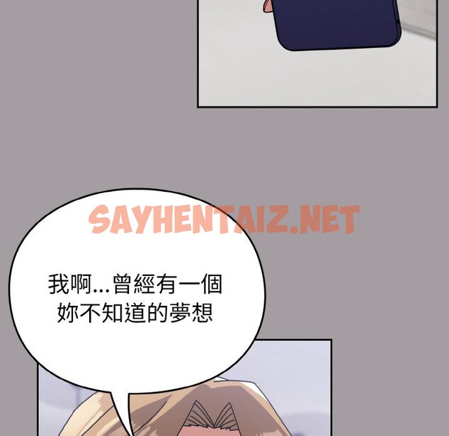 查看漫画青梅以上戀人未滿/越界的青梅竹馬 - 第51話 - sayhentaiz.net中的1561242图片