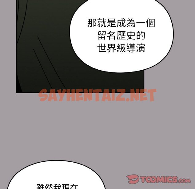 查看漫画青梅以上戀人未滿/越界的青梅竹馬 - 第51話 - sayhentaiz.net中的1561244图片