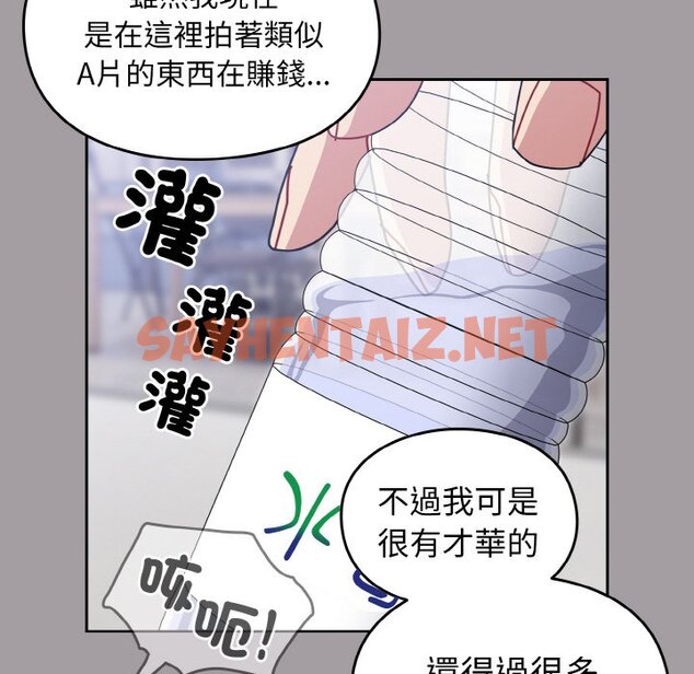 查看漫画青梅以上戀人未滿/越界的青梅竹馬 - 第51話 - sayhentaiz.net中的1561245图片