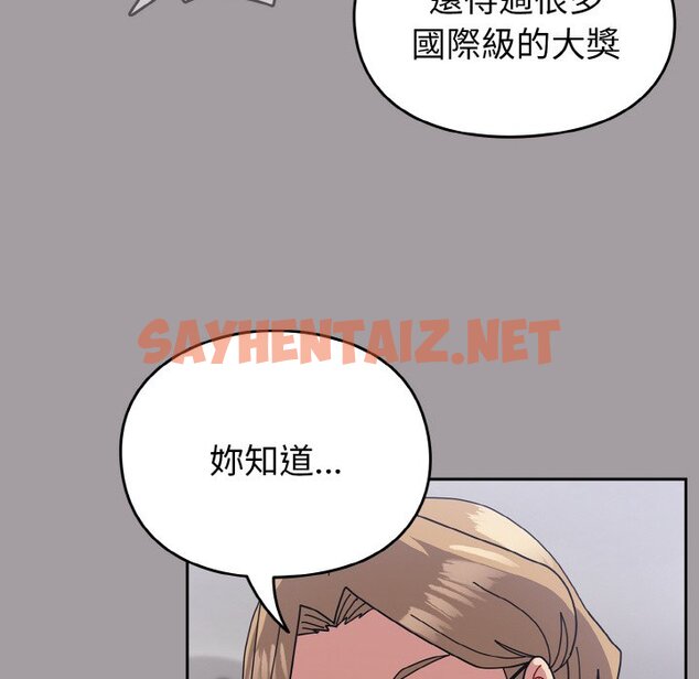 查看漫画青梅以上戀人未滿/越界的青梅竹馬 - 第51話 - sayhentaiz.net中的1561246图片