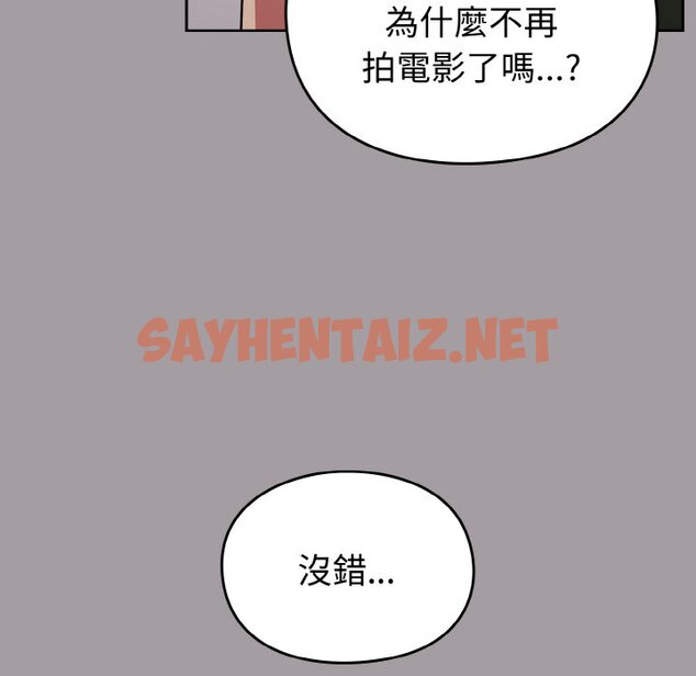 查看漫画青梅以上戀人未滿/越界的青梅竹馬 - 第51話 - sayhentaiz.net中的1561248图片