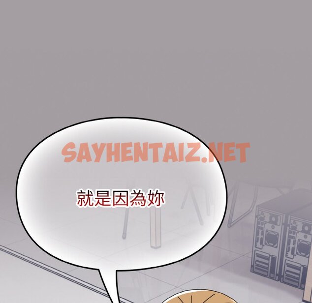 查看漫画青梅以上戀人未滿/越界的青梅竹馬 - 第51話 - sayhentaiz.net中的1561249图片