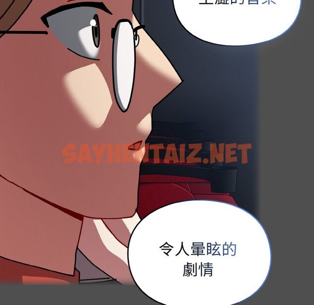 查看漫画青梅以上戀人未滿/越界的青梅竹馬 - 第51話 - sayhentaiz.net中的1561254图片