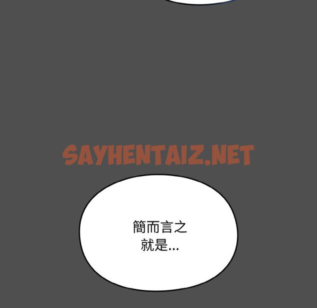 查看漫画青梅以上戀人未滿/越界的青梅竹馬 - 第51話 - sayhentaiz.net中的1561255图片