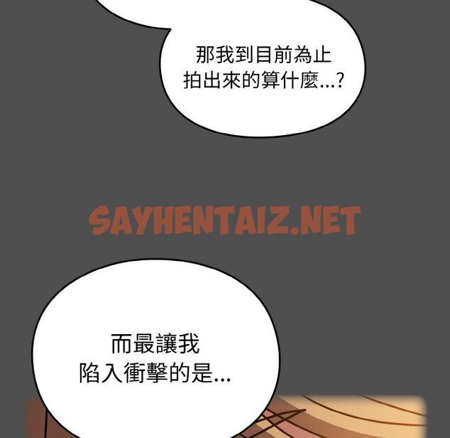 查看漫画青梅以上戀人未滿/越界的青梅竹馬 - 第51話 - sayhentaiz.net中的1561261图片