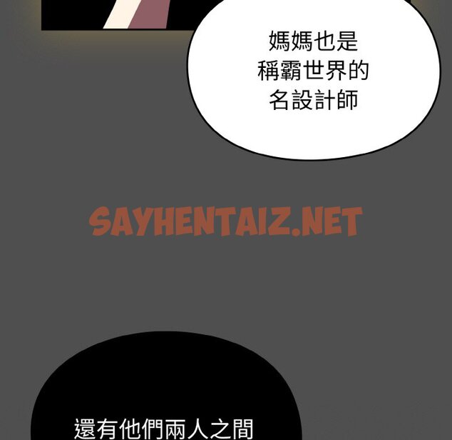 查看漫画青梅以上戀人未滿/越界的青梅竹馬 - 第51話 - sayhentaiz.net中的1561269图片