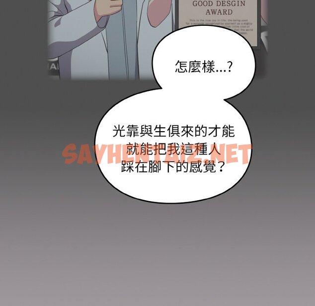 查看漫画青梅以上戀人未滿/越界的青梅竹馬 - 第51話 - sayhentaiz.net中的1561274图片