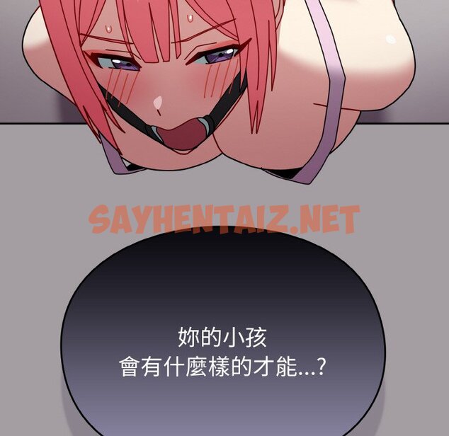 查看漫画青梅以上戀人未滿/越界的青梅竹馬 - 第51話 - sayhentaiz.net中的1561277图片