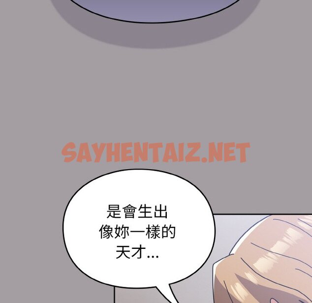 查看漫画青梅以上戀人未滿/越界的青梅竹馬 - 第51話 - sayhentaiz.net中的1561278图片