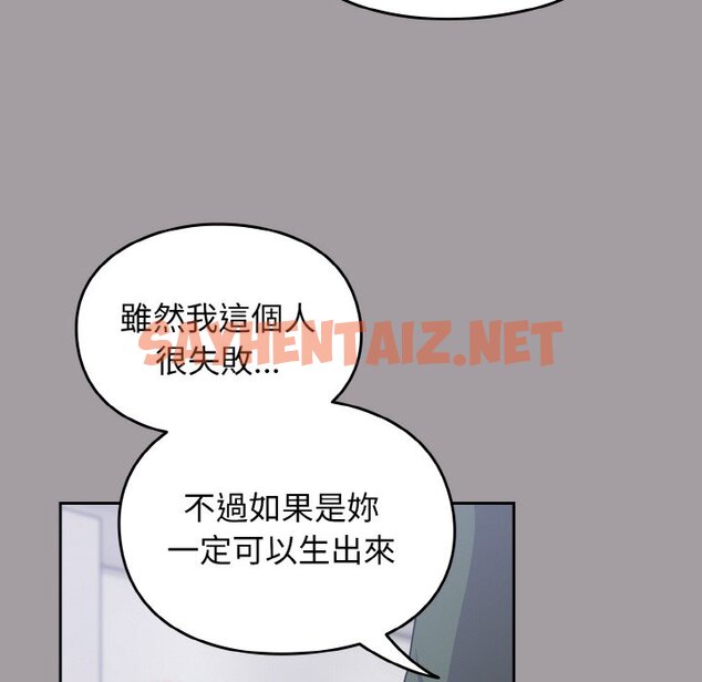 查看漫画青梅以上戀人未滿/越界的青梅竹馬 - 第51話 - sayhentaiz.net中的1561287图片