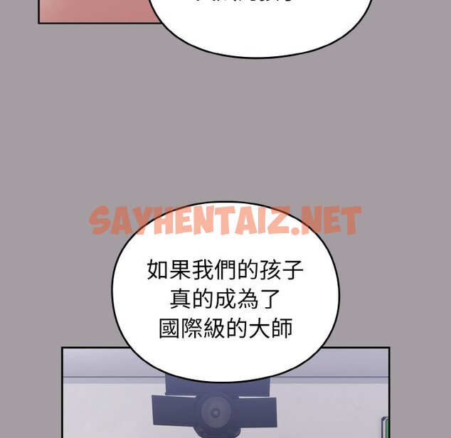 查看漫画青梅以上戀人未滿/越界的青梅竹馬 - 第51話 - sayhentaiz.net中的1561289图片