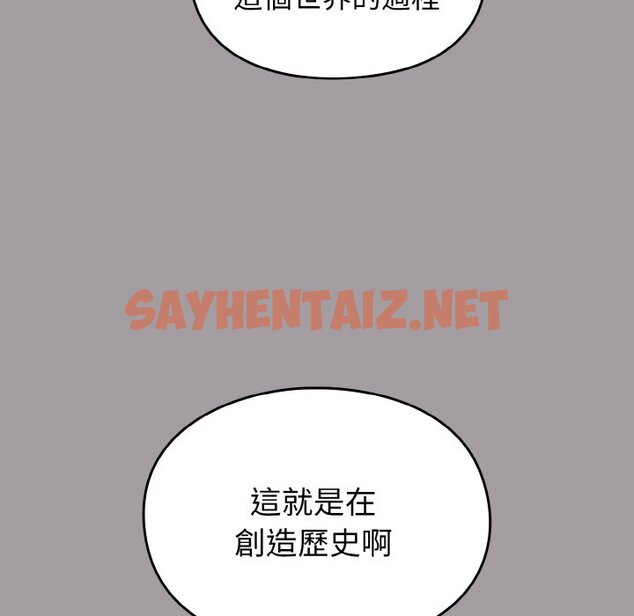 查看漫画青梅以上戀人未滿/越界的青梅竹馬 - 第51話 - sayhentaiz.net中的1561291图片