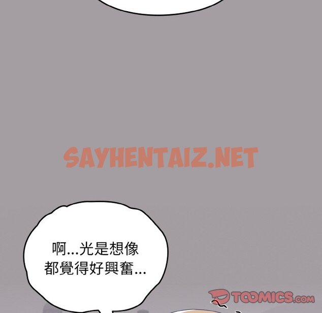 查看漫画青梅以上戀人未滿/越界的青梅竹馬 - 第51話 - sayhentaiz.net中的1561292图片