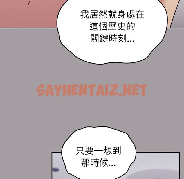 查看漫画青梅以上戀人未滿/越界的青梅竹馬 - 第51話 - sayhentaiz.net中的1561295图片