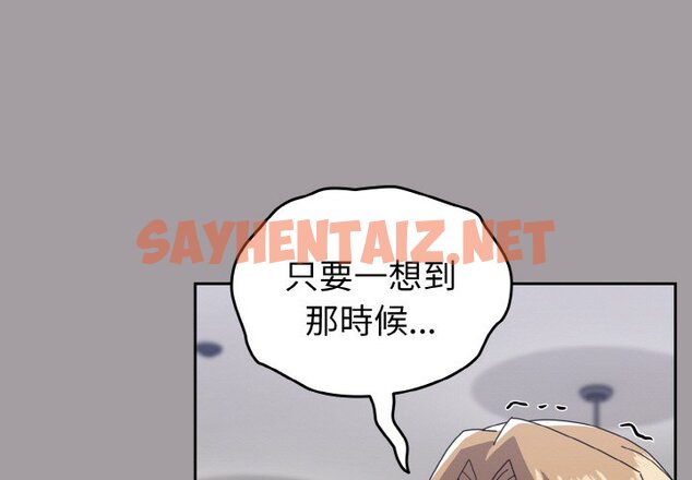 查看漫画青梅以上戀人未滿/越界的青梅竹馬 - 第52話 - sayhentaiz.net中的1583559图片