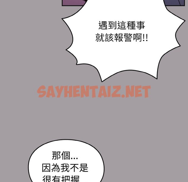 查看漫画青梅以上戀人未滿/越界的青梅竹馬 - 第52話 - sayhentaiz.net中的1583580图片