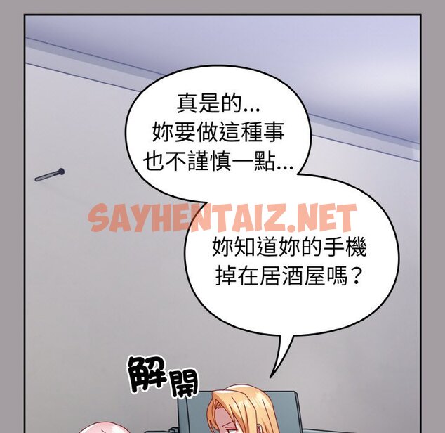 查看漫画青梅以上戀人未滿/越界的青梅竹馬 - 第52話 - sayhentaiz.net中的1583583图片