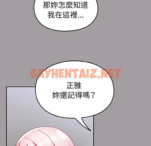 查看漫画青梅以上戀人未滿/越界的青梅竹馬 - 第52話 - sayhentaiz.net中的1583585图片