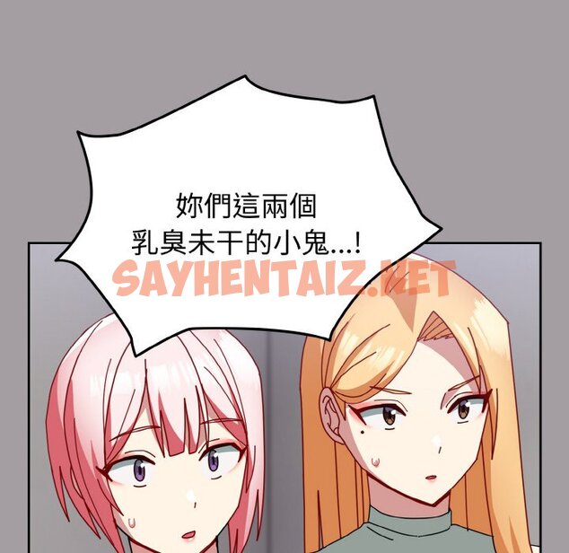 查看漫画青梅以上戀人未滿/越界的青梅竹馬 - 第52話 - sayhentaiz.net中的1583611图片