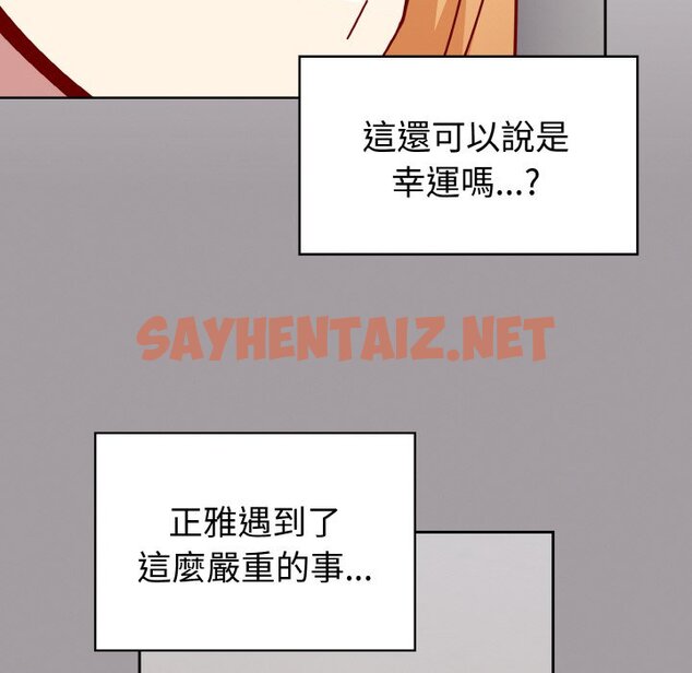 查看漫画青梅以上戀人未滿/越界的青梅竹馬 - 第52話 - sayhentaiz.net中的1583638图片