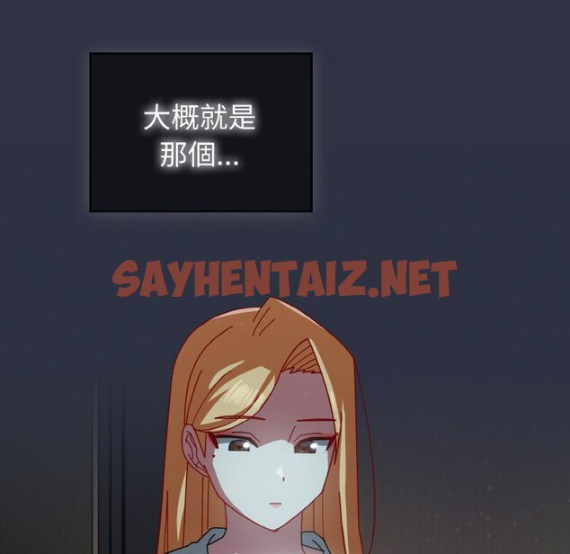 查看漫画青梅以上戀人未滿/越界的青梅竹馬 - 第52話 - sayhentaiz.net中的1583724图片