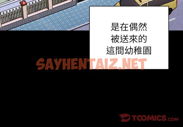 查看漫画青梅以上戀人未滿/越界的青梅竹馬 - 第53話 - sayhentaiz.net中的1604754图片