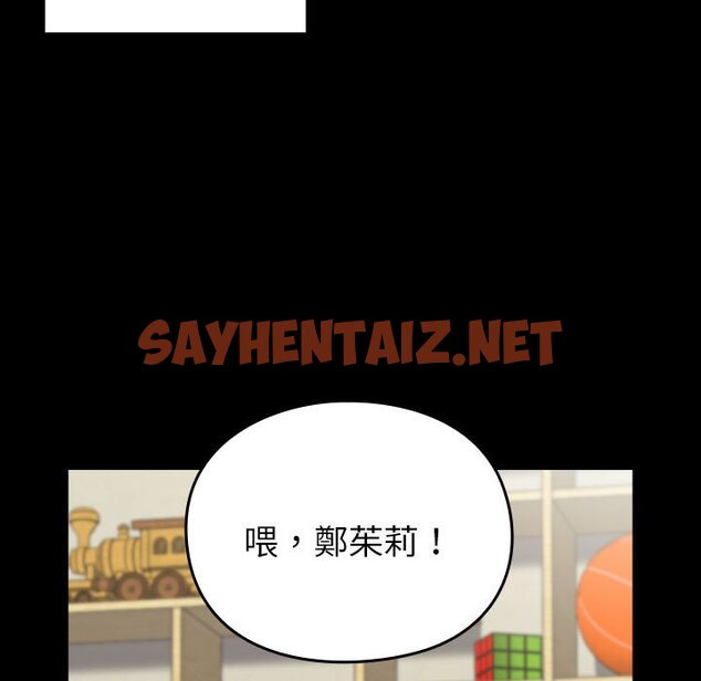 查看漫画青梅以上戀人未滿/越界的青梅竹馬 - 第53話 - sayhentaiz.net中的1604766图片