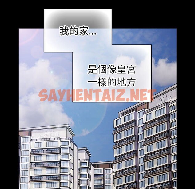 查看漫画青梅以上戀人未滿/越界的青梅竹馬 - 第53話 - sayhentaiz.net中的1604783图片