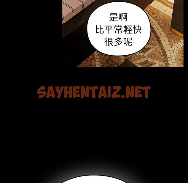 查看漫画青梅以上戀人未滿/越界的青梅竹馬 - 第53話 - sayhentaiz.net中的1604802图片