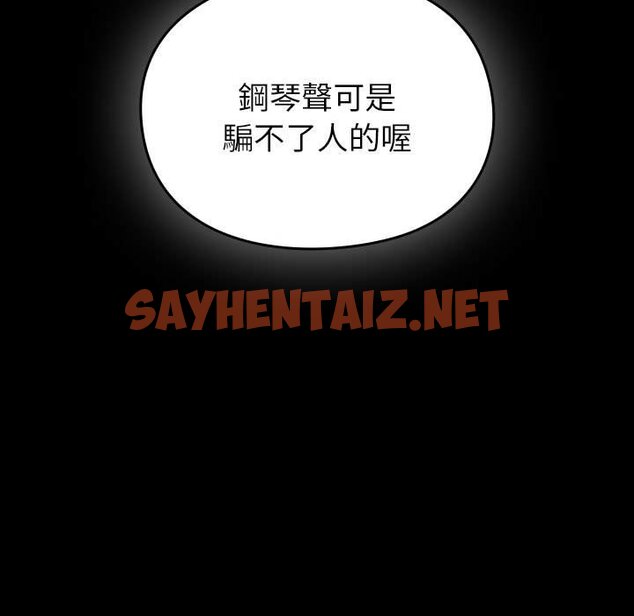 查看漫画青梅以上戀人未滿/越界的青梅竹馬 - 第53話 - sayhentaiz.net中的1604803图片