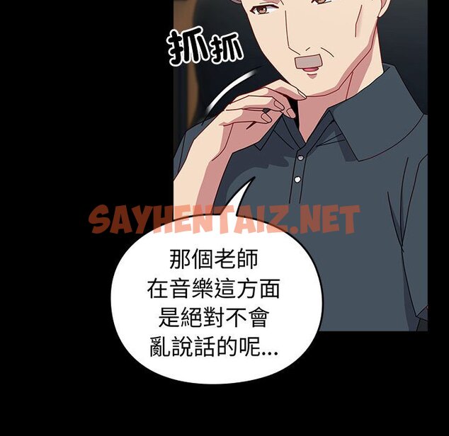 查看漫画青梅以上戀人未滿/越界的青梅竹馬 - 第53話 - sayhentaiz.net中的1604825图片