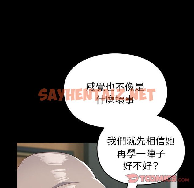 查看漫画青梅以上戀人未滿/越界的青梅竹馬 - 第53話 - sayhentaiz.net中的1604826图片