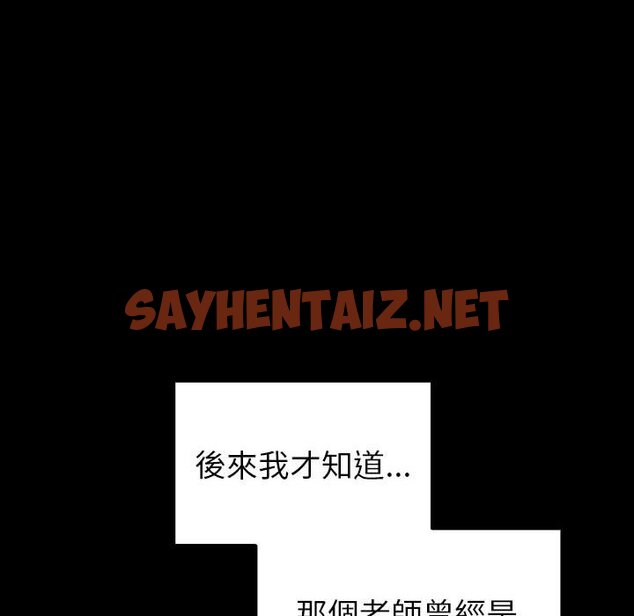 查看漫画青梅以上戀人未滿/越界的青梅竹馬 - 第53話 - sayhentaiz.net中的1604836图片