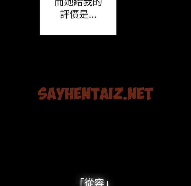 查看漫画青梅以上戀人未滿/越界的青梅竹馬 - 第53話 - sayhentaiz.net中的1604838图片