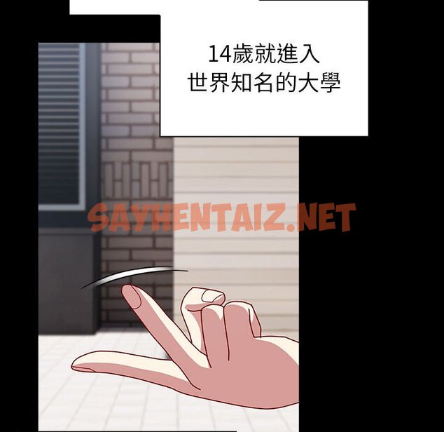 查看漫画青梅以上戀人未滿/越界的青梅竹馬 - 第53話 - sayhentaiz.net中的1604861图片