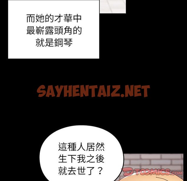 查看漫画青梅以上戀人未滿/越界的青梅竹馬 - 第53話 - sayhentaiz.net中的1604862图片