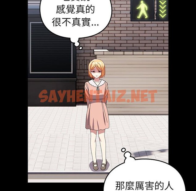 查看漫画青梅以上戀人未滿/越界的青梅竹馬 - 第53話 - sayhentaiz.net中的1604865图片