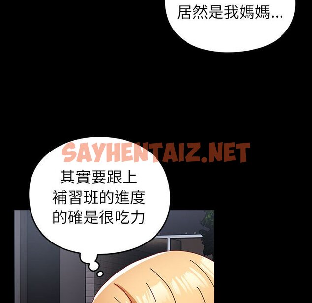 查看漫画青梅以上戀人未滿/越界的青梅竹馬 - 第53話 - sayhentaiz.net中的1604866图片