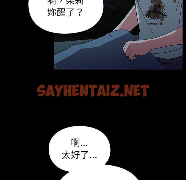 查看漫画青梅以上戀人未滿/越界的青梅竹馬 - 第53話 - sayhentaiz.net中的1604878图片