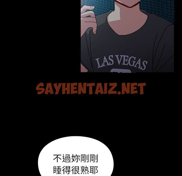 查看漫画青梅以上戀人未滿/越界的青梅竹馬 - 第53話 - sayhentaiz.net中的1604881图片