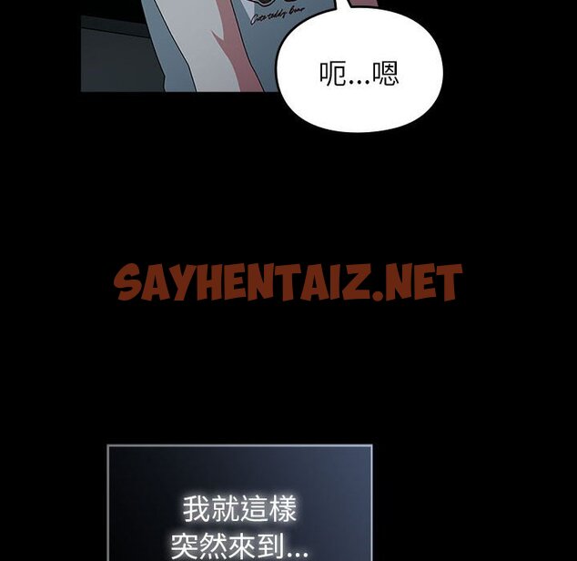 查看漫画青梅以上戀人未滿/越界的青梅竹馬 - 第53話 - sayhentaiz.net中的1604883图片