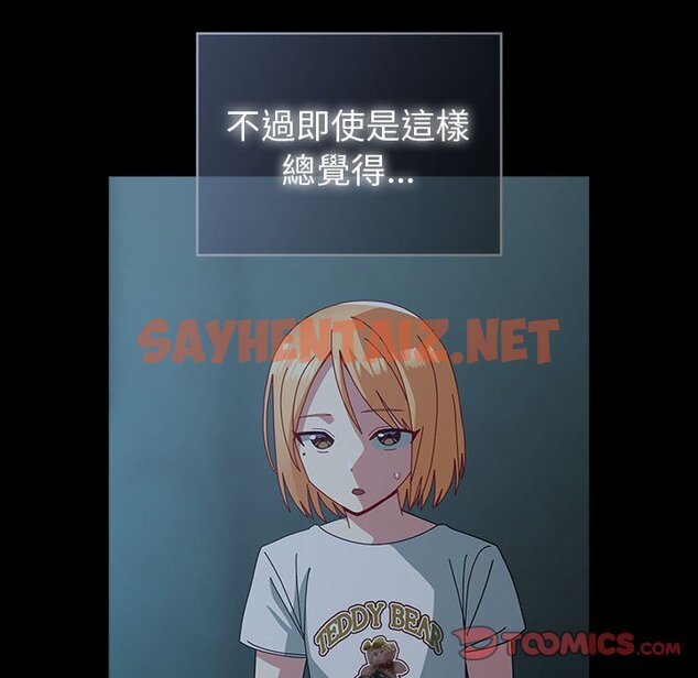 查看漫画青梅以上戀人未滿/越界的青梅竹馬 - 第53話 - sayhentaiz.net中的1604889图片